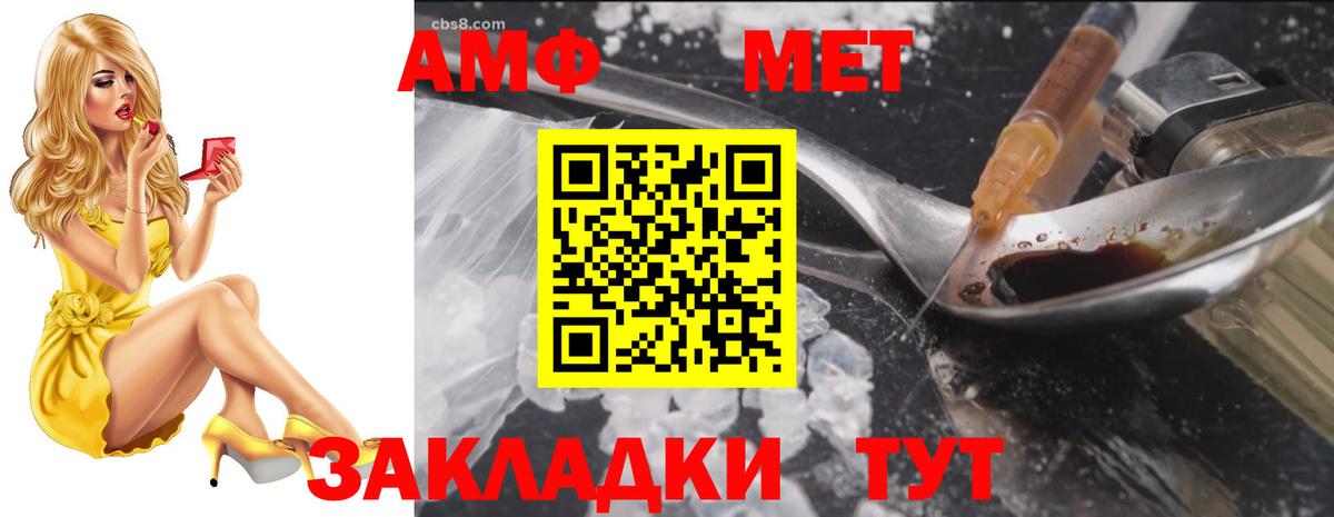 Амфетамин  АМФ  Вход с VPN  Амфетамин Розовый  Родники 