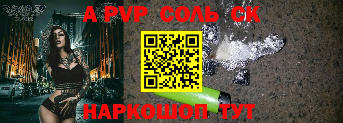 Альфа ПВП  Alfa_PVP Crystall  Вход с VPN  Родники  APVP Crystall 