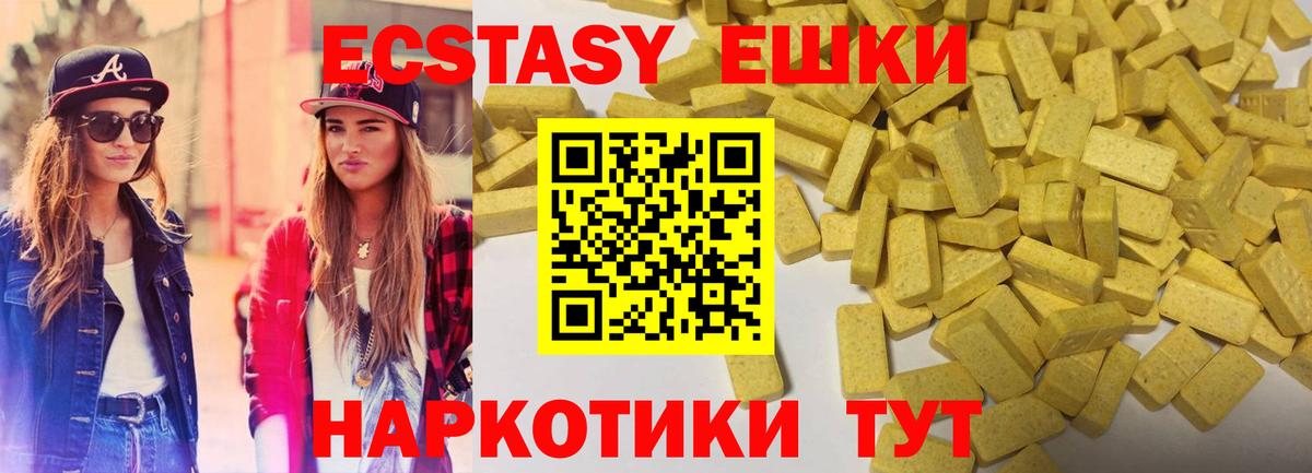 ЭКСТАЗИ MDMA Родники