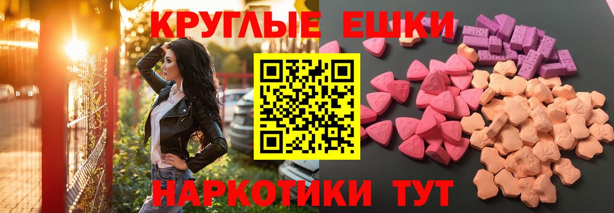 ЭКСТАЗИ  Вход с VPN  Экстази TESLA  Родники  Экстази XTC 