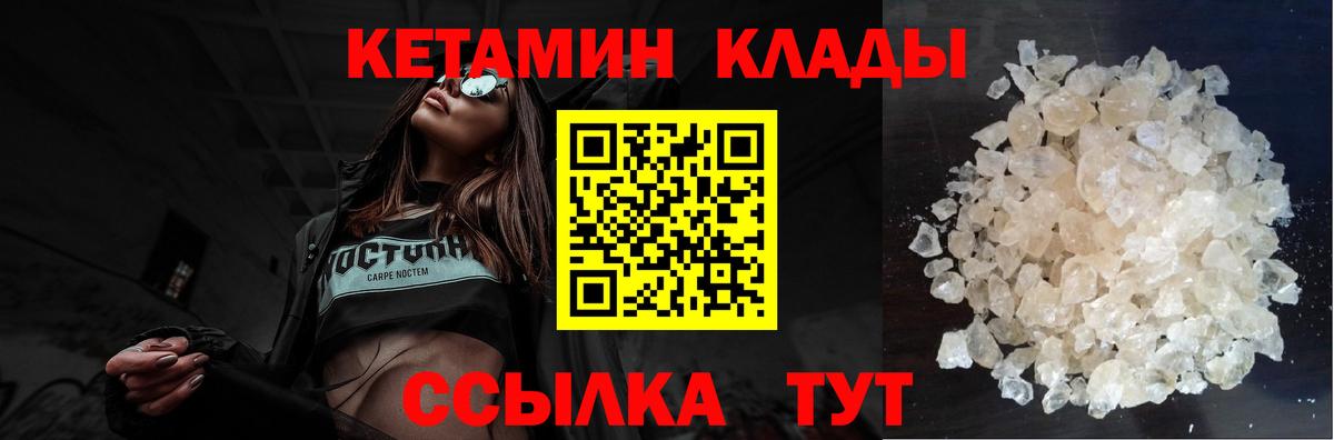 Кетамин VHQ Родники