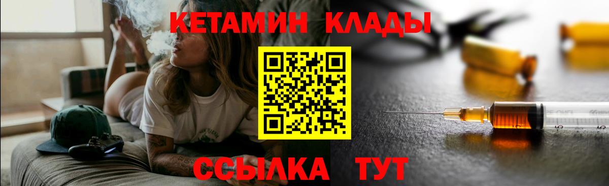 Родники  КЕТАМИН ketamine  Вход с VPN 