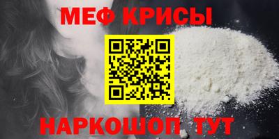 меф VHQ Заводоуковск