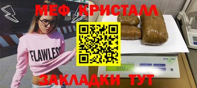 меф VHQ Заводоуковск