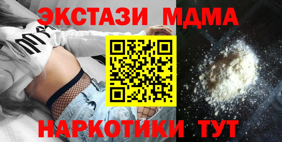 MDMA VHQ  Вход с VPN  MDMA Molly  Родники 
