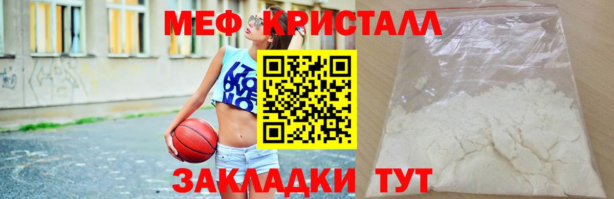 Мефедрон кристаллы  Вход с VPN  Мефедрон мяу мяу  МЯУ-МЯУ  Родники 