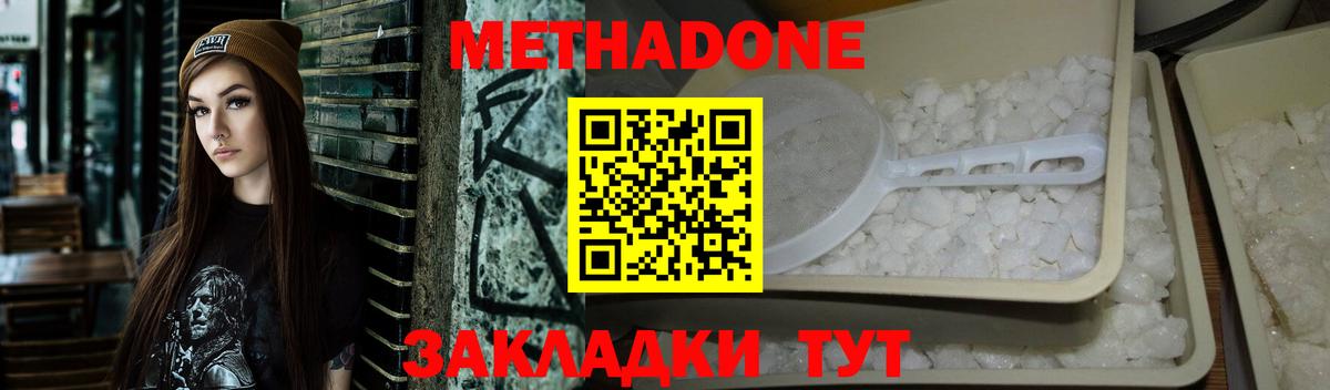 Метадон мёд Родники