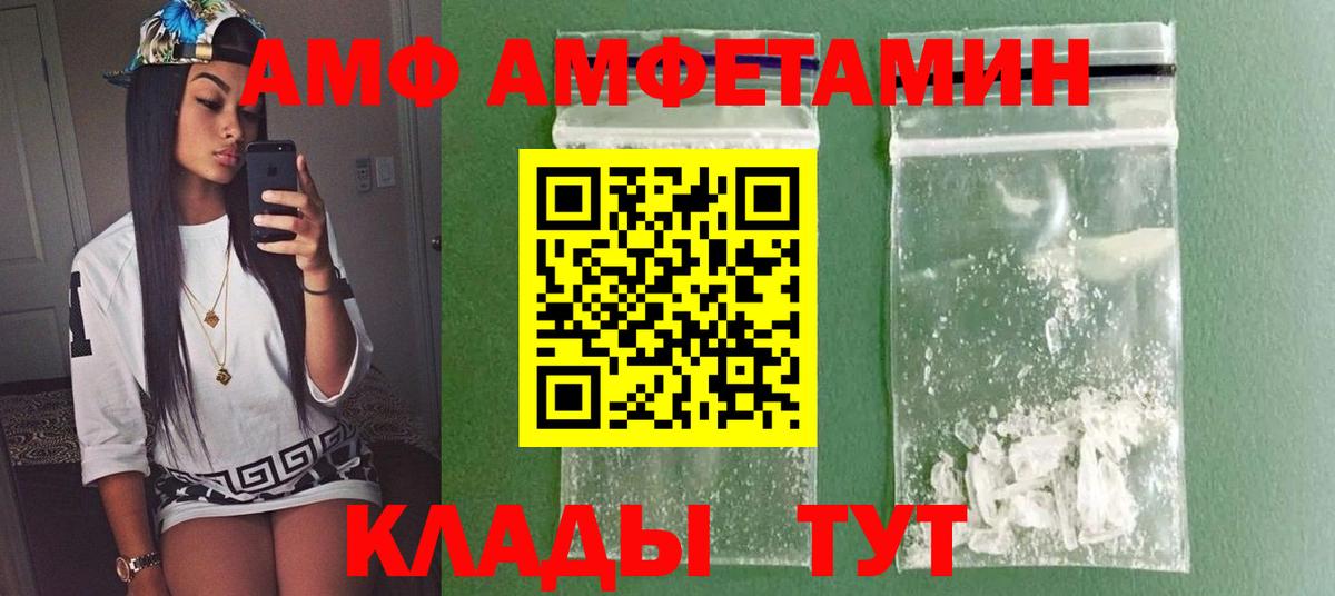 МЕТАМФЕТАМИН Methamphetamine Родники