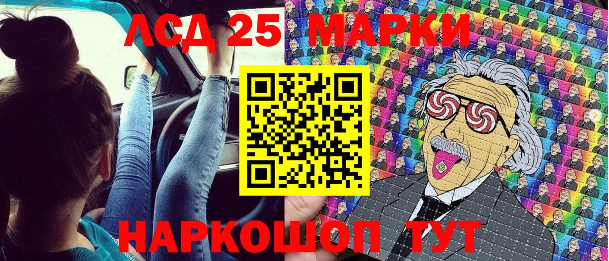 Наркотические марки 1,8мг Родники